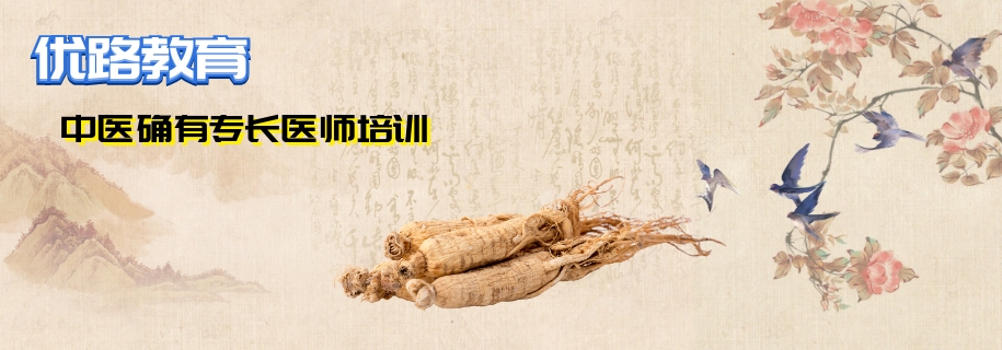中医确有专长25.jpg
