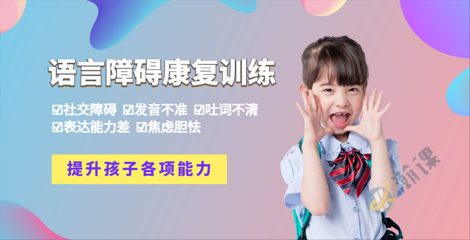 言语障碍训练11.jpg 言语障碍训练11.jpg