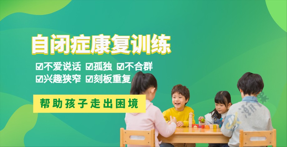 自闭症训练8.jpg 自闭症训练8.jpg