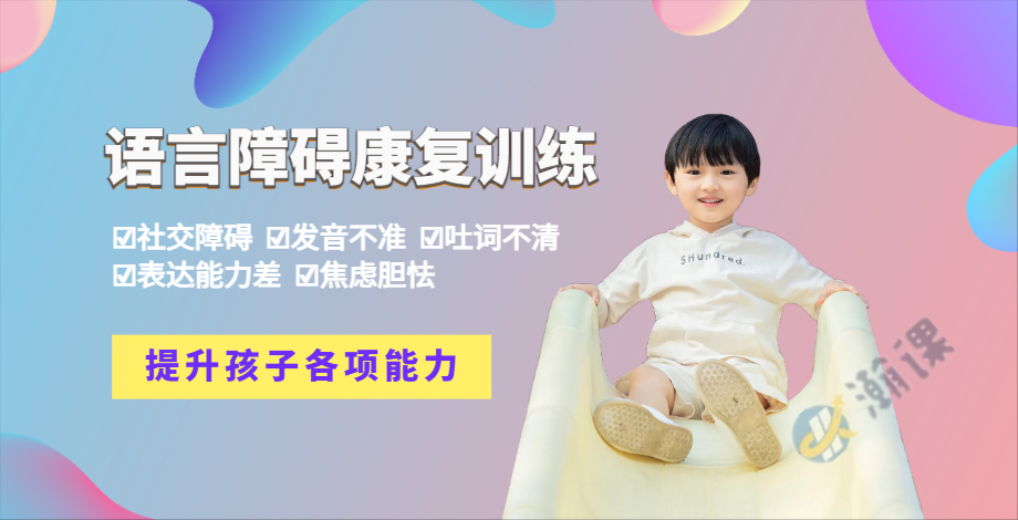 言语障碍训练13.jpg 言语障碍训练13.jpg