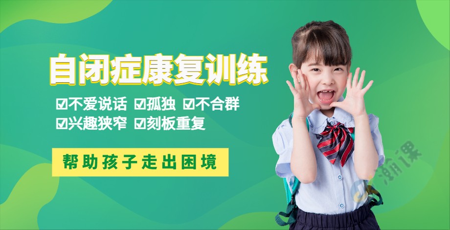 自闭症训练11.jpg 自闭症训练11.jpg