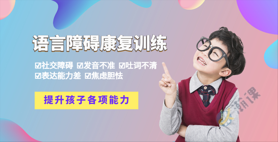言语障碍训练26.jpg 言语障碍训练26.jpg