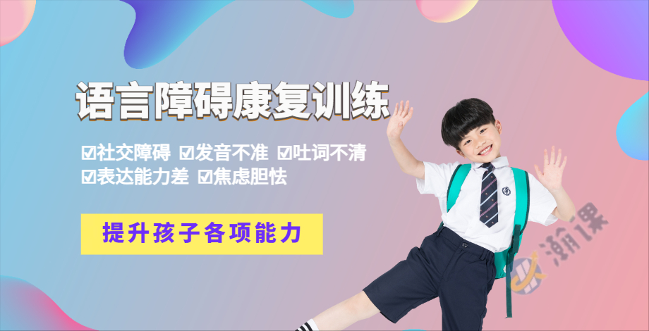 言语障碍训练31.jpg 言语障碍训练31.jpg