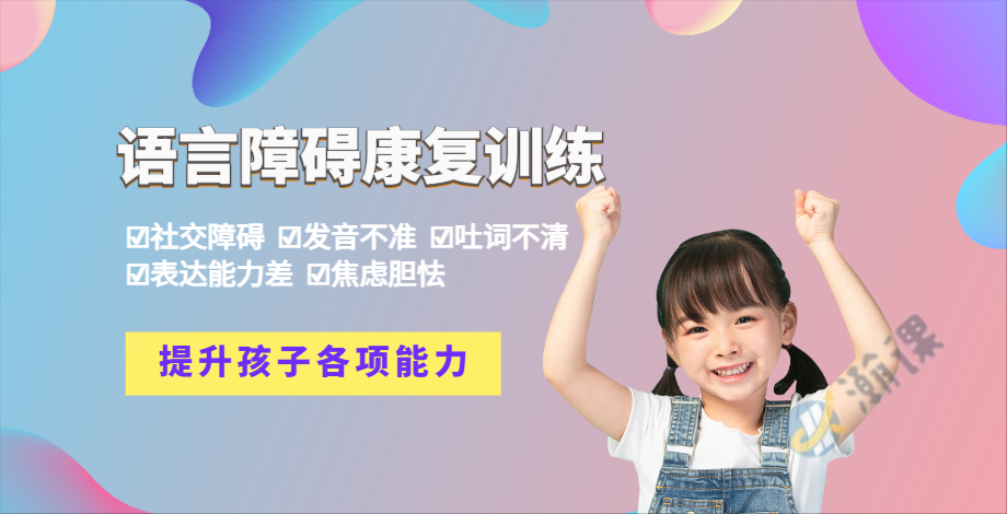 言语障碍训练33.jpg 言语障碍训练33.jpg
