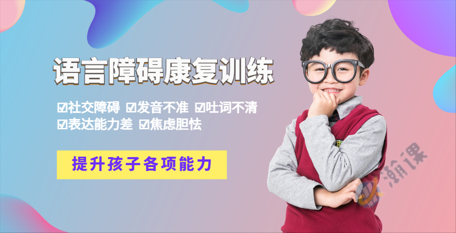言语障碍训练18.jpg 言语障碍训练18.jpg