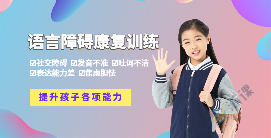 言语障碍训练4.jpg 言语障碍训练4.jpg