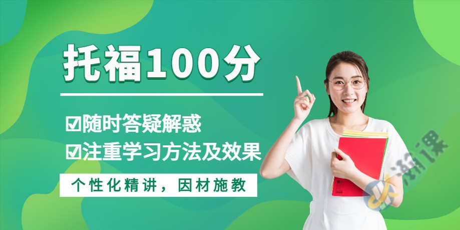 托福100?.jpg