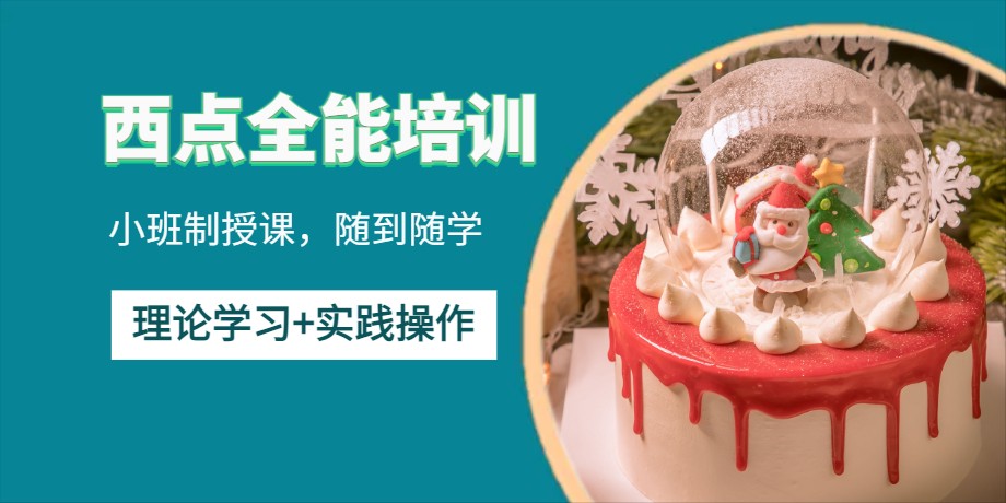 西点.jpg